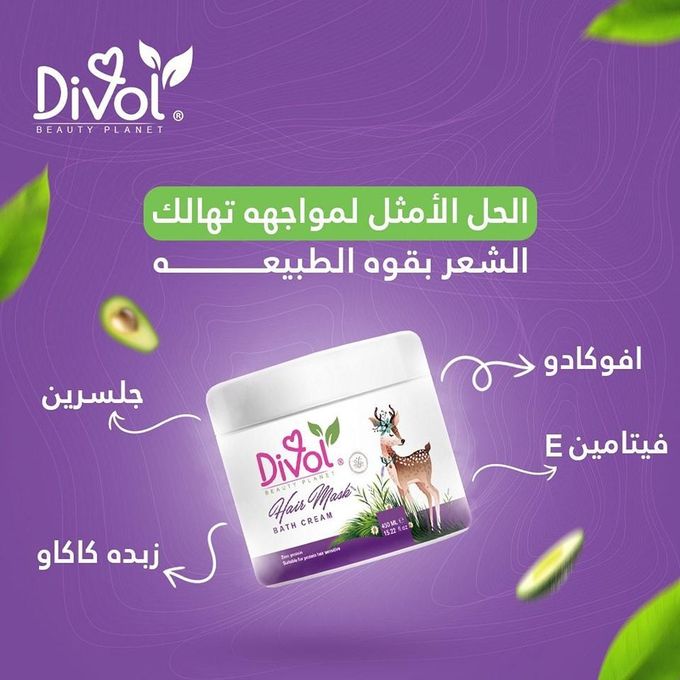 Divol Avocado Hair Mask