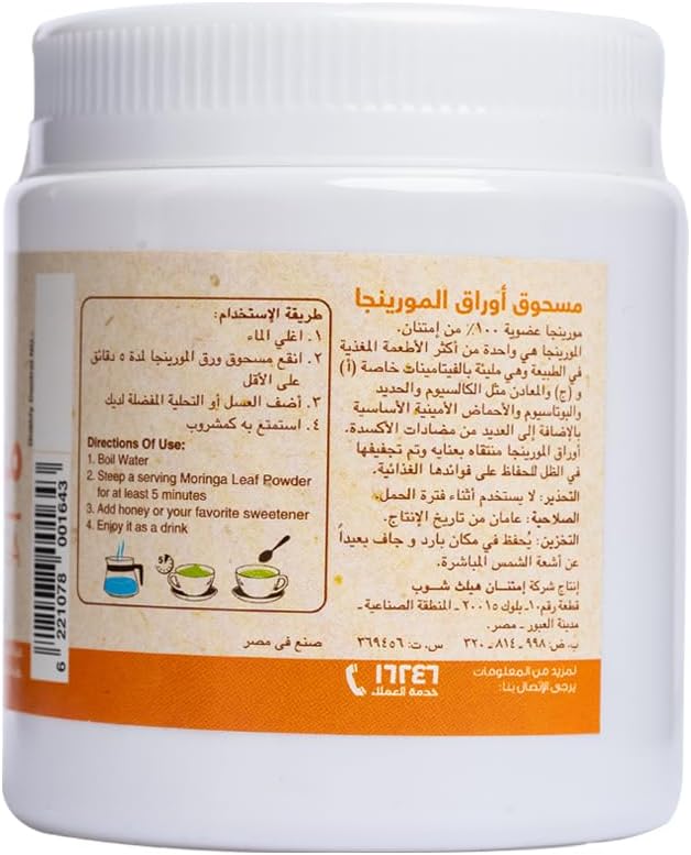 Imtenan Moringa 90 g