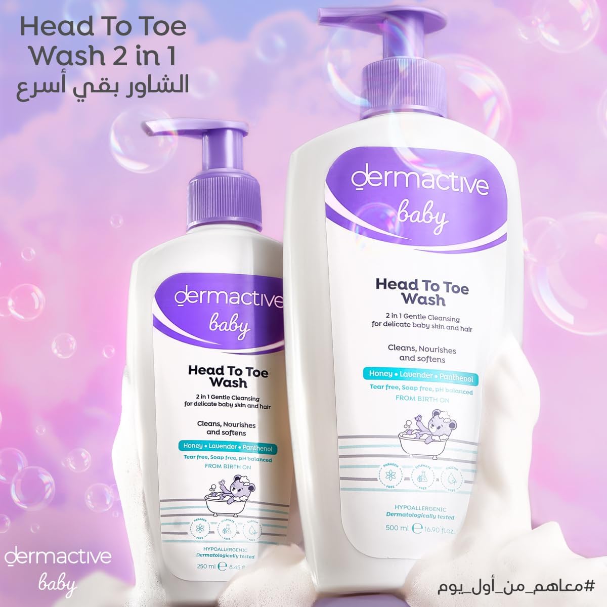 DERMACTIVE Baby Head-to-Toe Wash – 250ml | Gentle Cleansing Gel, Tear-Free Formula, Maintains Soft & Healthy Baby Skin