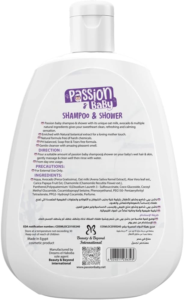 Passion baby shampoo &Shower 2x1 275 ml