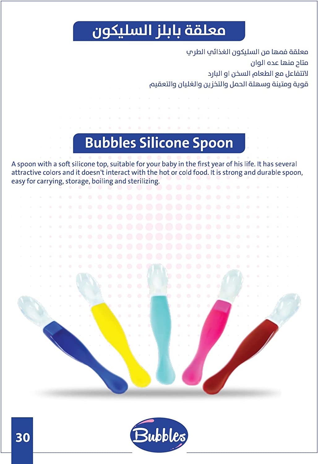 BUBBLES SILICON SPOON