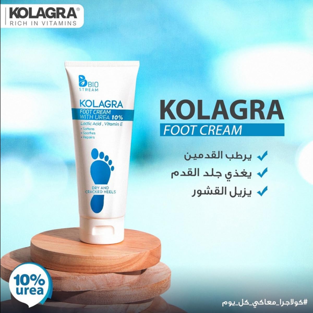Kolagra foot cream