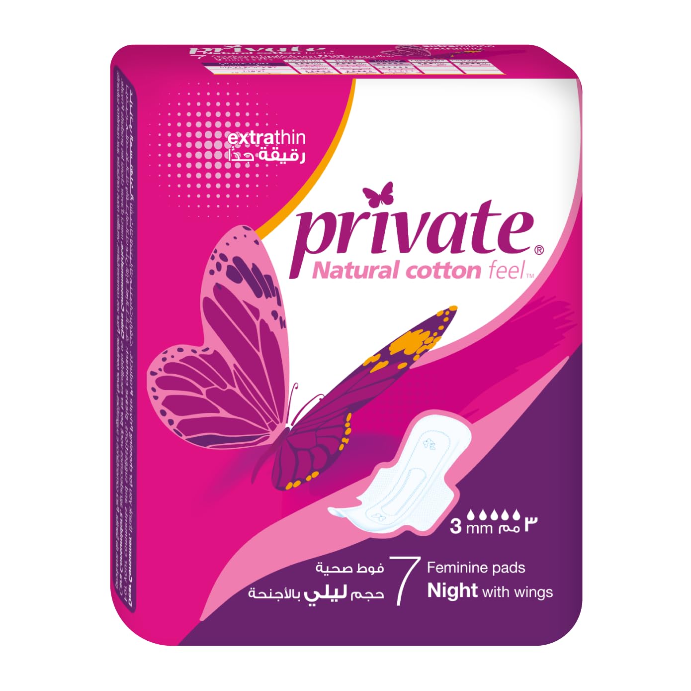 Private Ultra Thin Cotton Night Pads -7 Pads