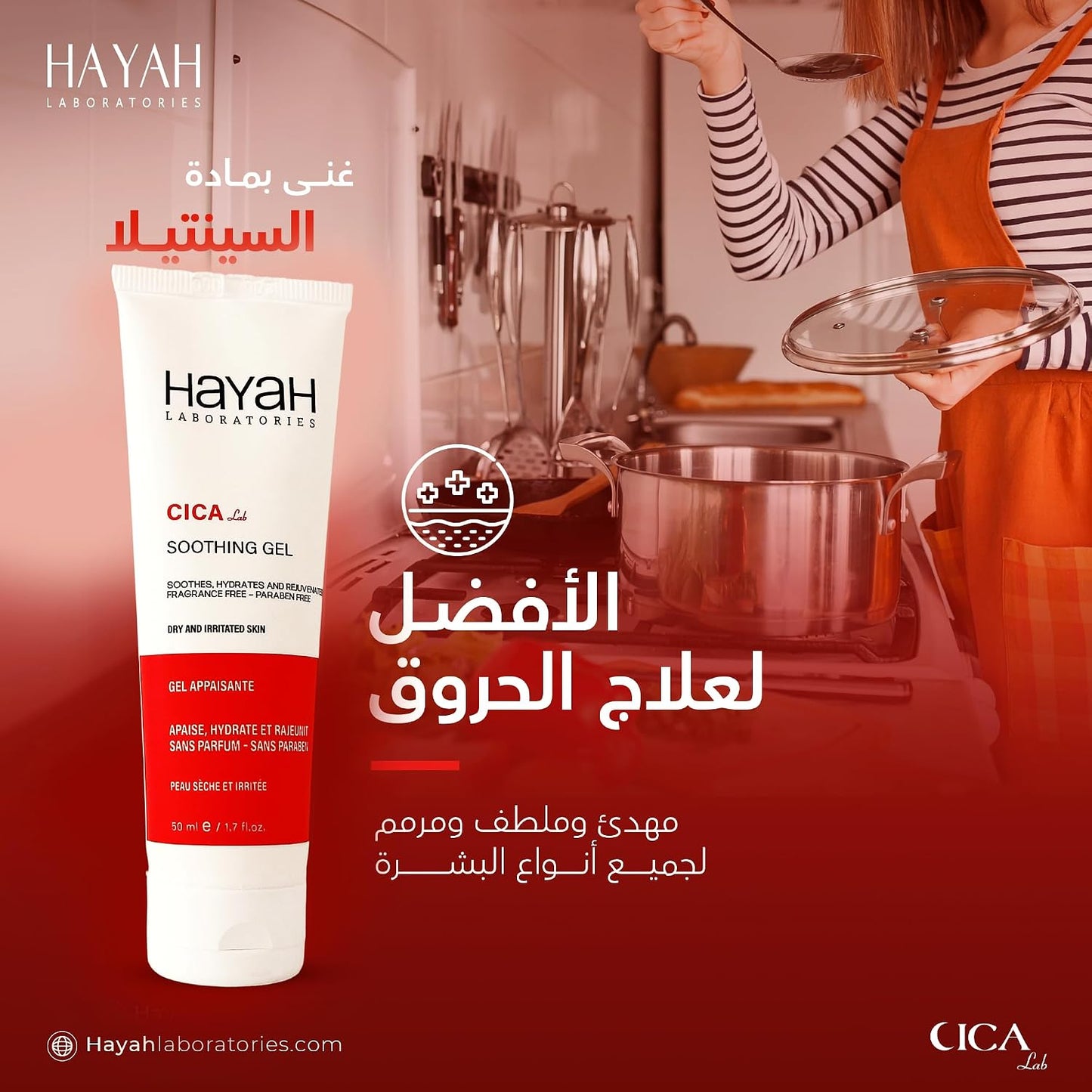 Hayah Laboratories - Cica Lab Soothing Gel 50Ml