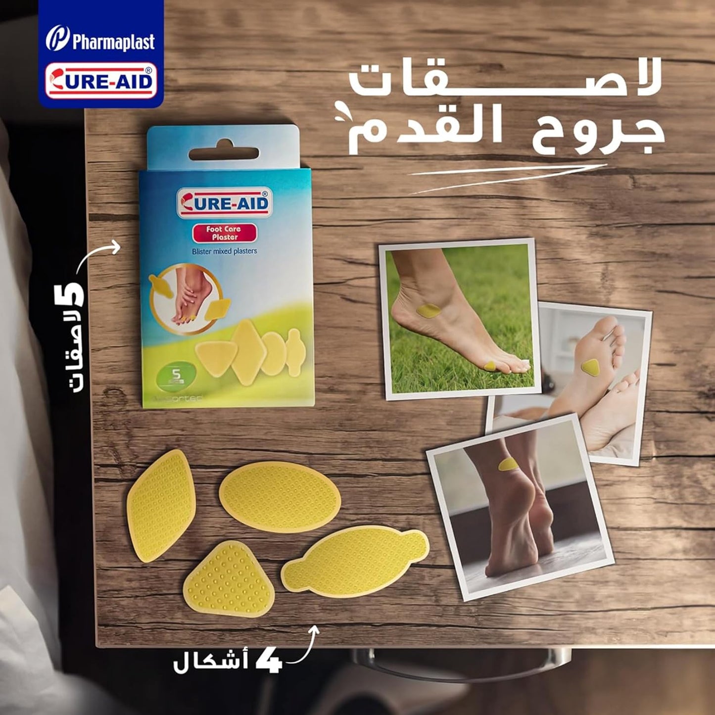 Cure Aid Foot Care Plasters - 5Pcs