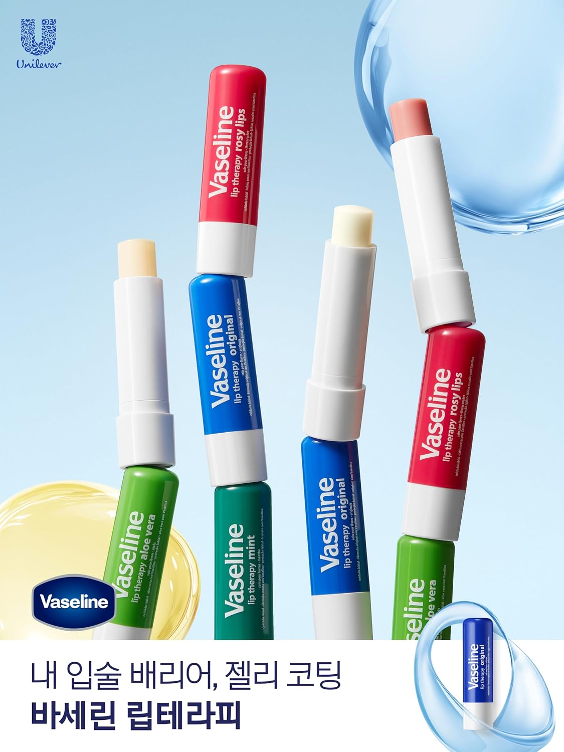 Vaseline Lip Therapy Cherry Blush Lip Balm Stick, 4.8g | Moisture tint for vibrant lips | Made with Vaseline Jelly and Vitamin E for Smooth Lips