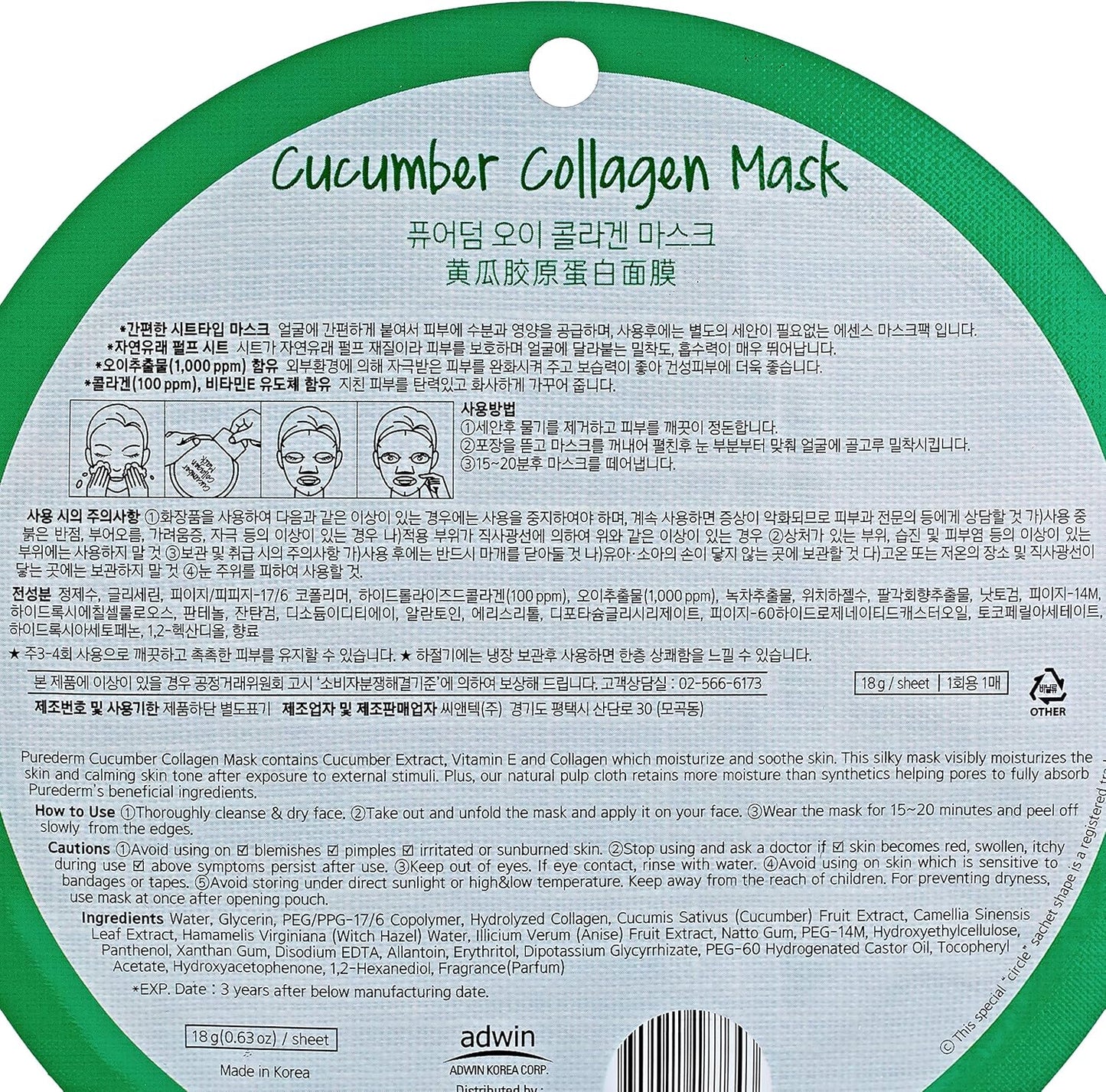 Purederm Cucumber Collagen Mask - Green - 18 gm