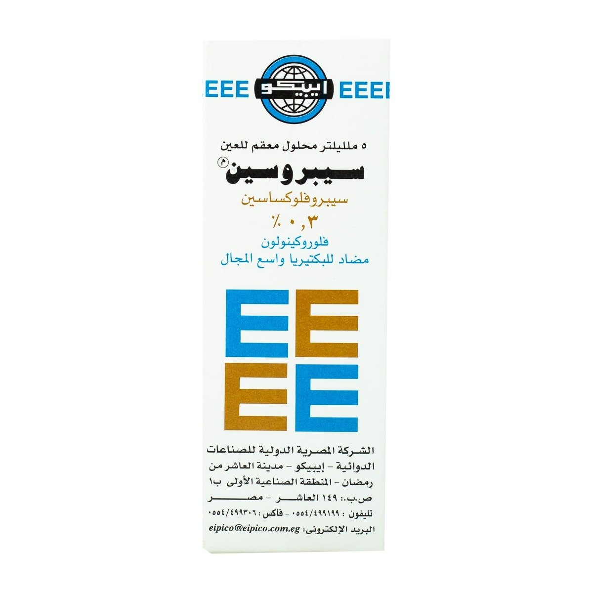 Ciprocin Eye Drops - 5 ml
