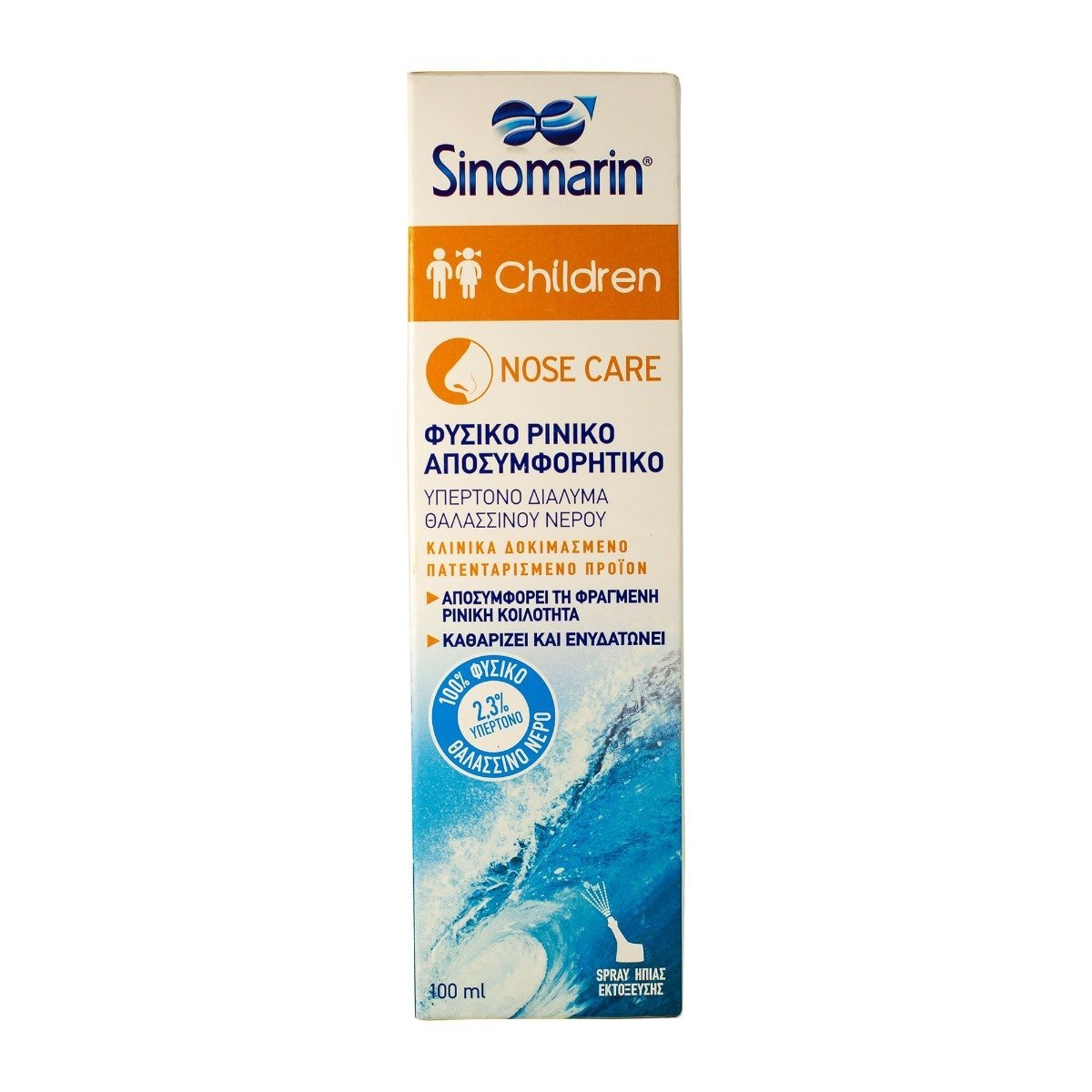 Sinomarin Children Natural Nasal Decongestant Spray - 100 ml