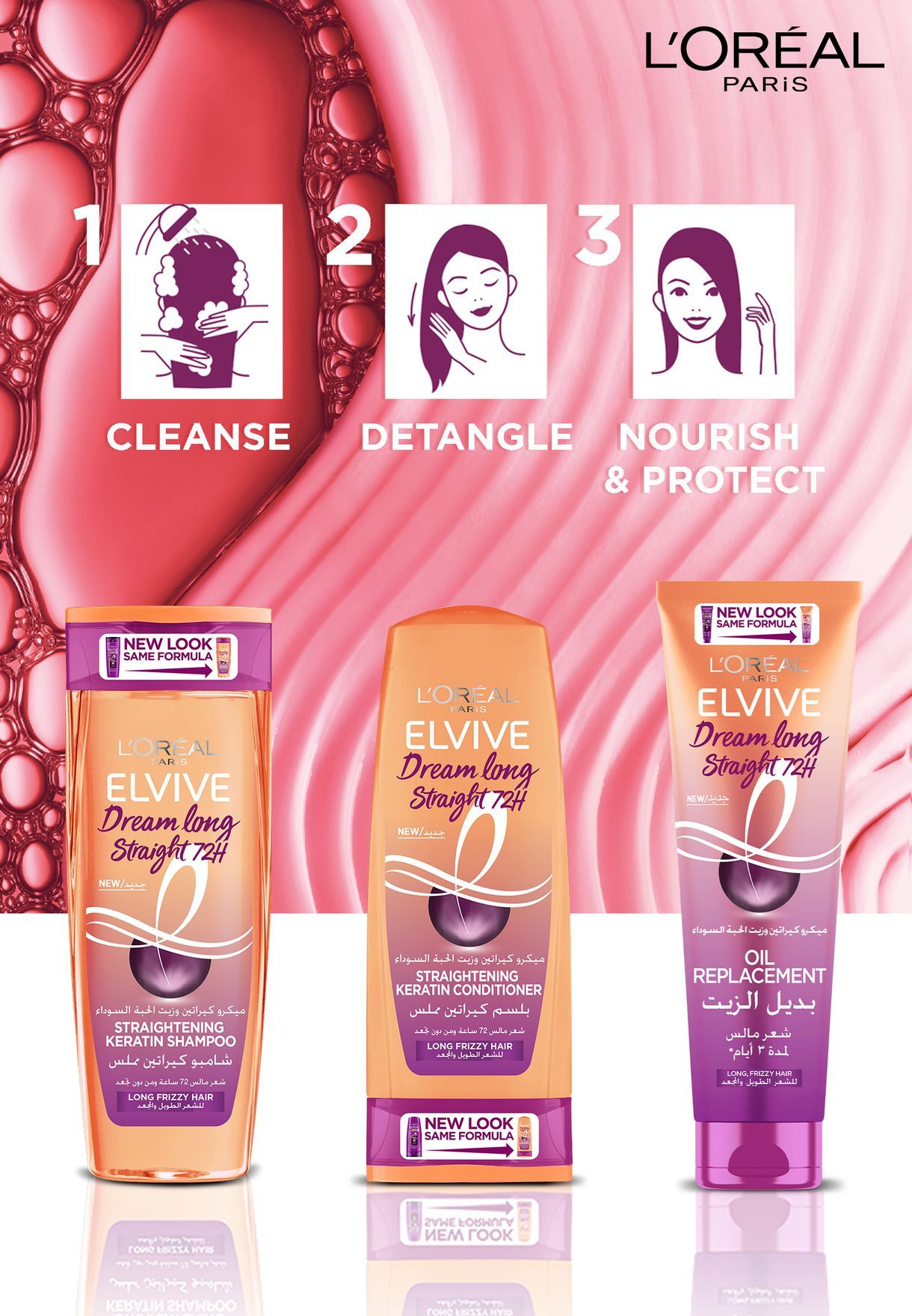 L'Oreal Paris Elvive Dream Long Straight 72H Shampoo