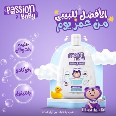 Passion baby shampoo &Shower 2x1 275 ml