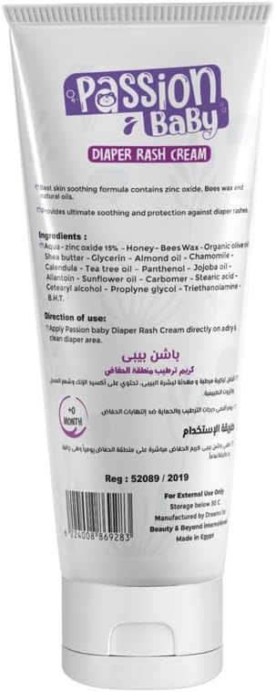 Passion Baby Diaper Rash Cream - 100GM