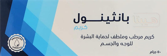 Hepta panthenol cream for face & body 50g