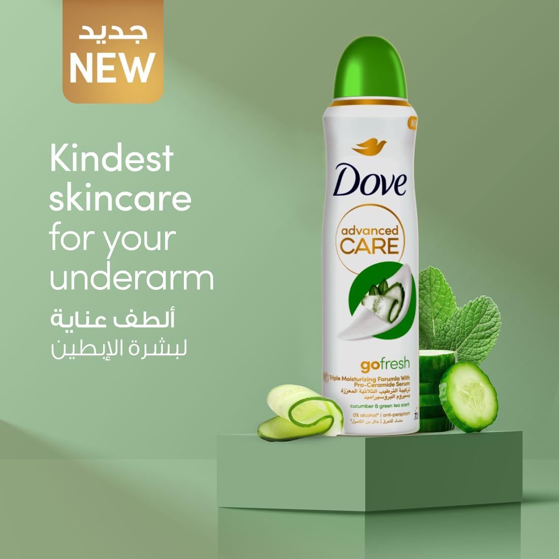 Dove Advanced Care Women Antiprespirant Deodorant Spray Cucumber with Pro Ceramide Serum 150ML