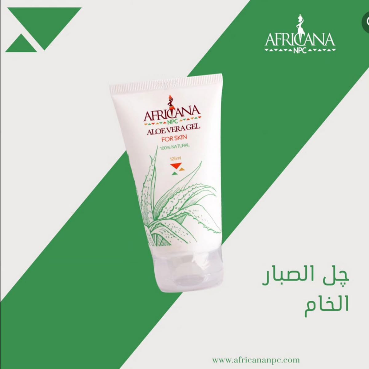 Africana NPC Aloe Vera Gel for Skin - 125ml