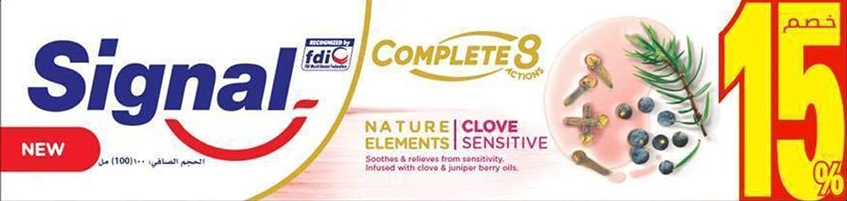 Signal Complete 8 Clove Sensitive Toothpaste - 100 ml
