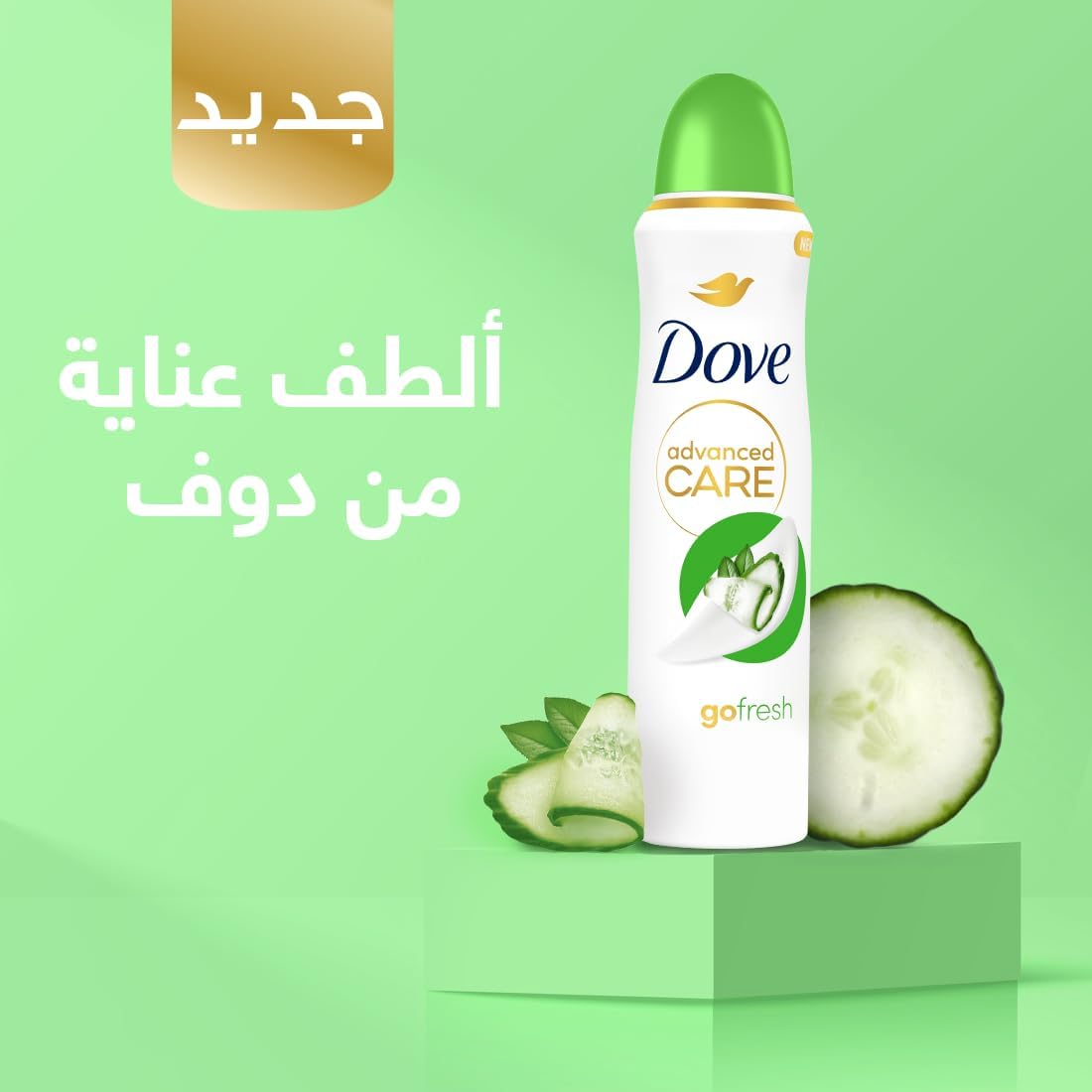 Dove Advanced Care Women Antiprespirant Deodorant Spray Cucumber with Pro Ceramide Serum 150ML