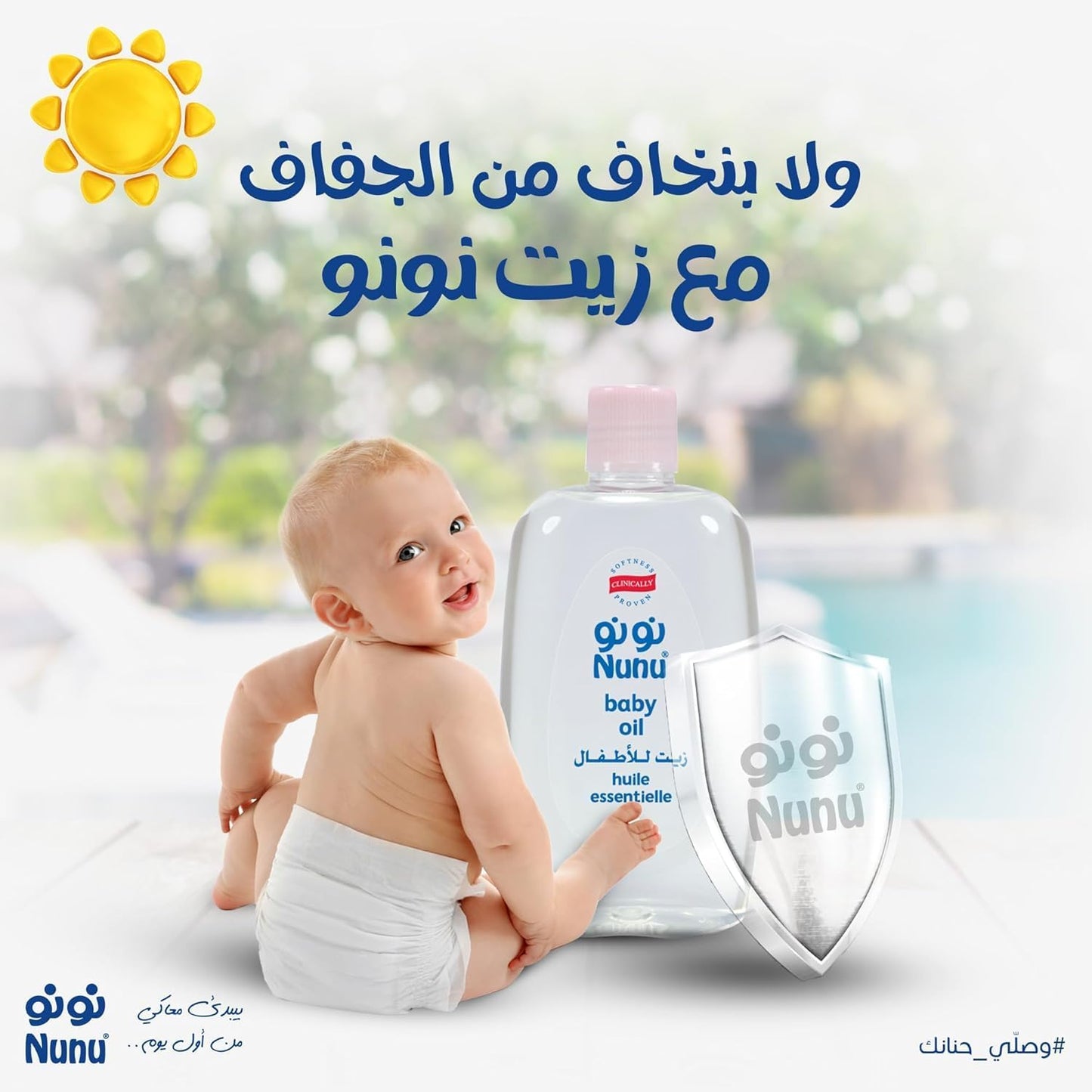 Nunu Baby Oil Lavender 200 ml