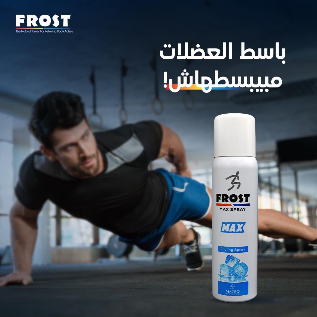 FROST Macro Max Spray Cooling Spray 200 ml