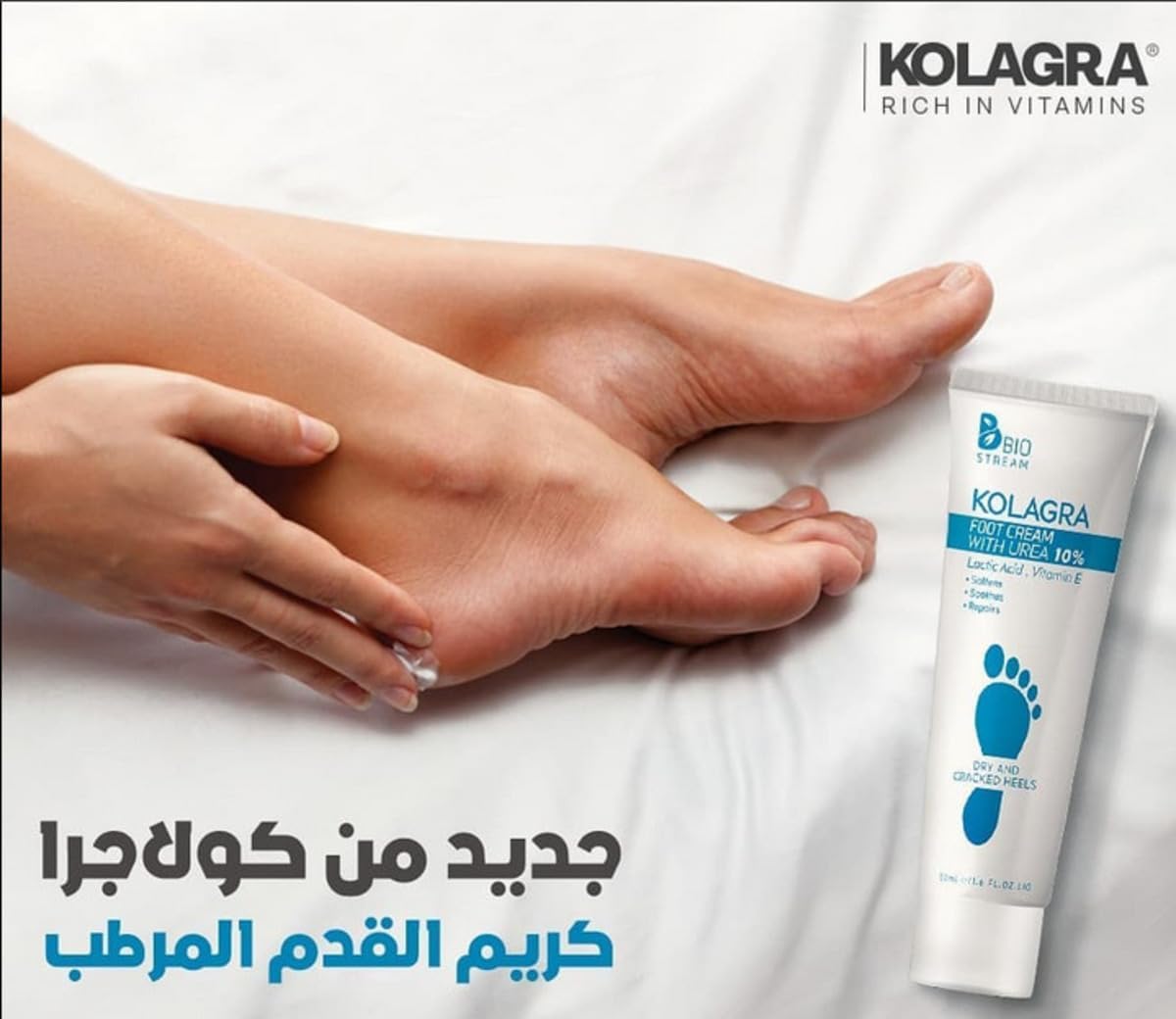 Kolagra foot cream