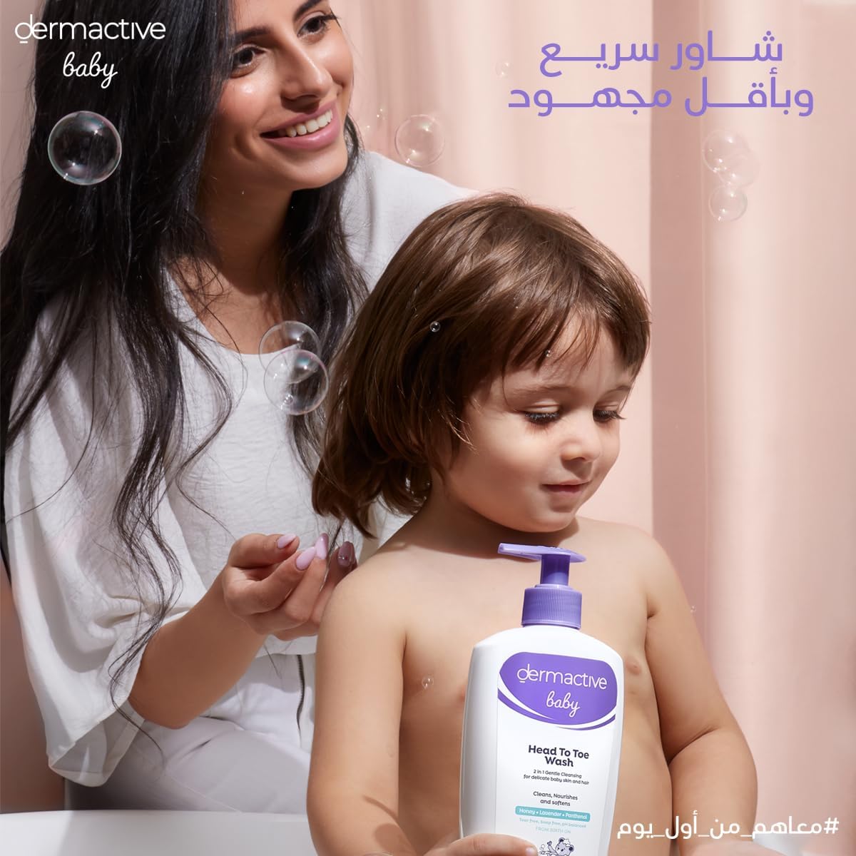DERMACTIVE Baby Head-to-Toe Wash – 250ml | Gentle Cleansing Gel, Tear-Free Formula, Maintains Soft & Healthy Baby Skin