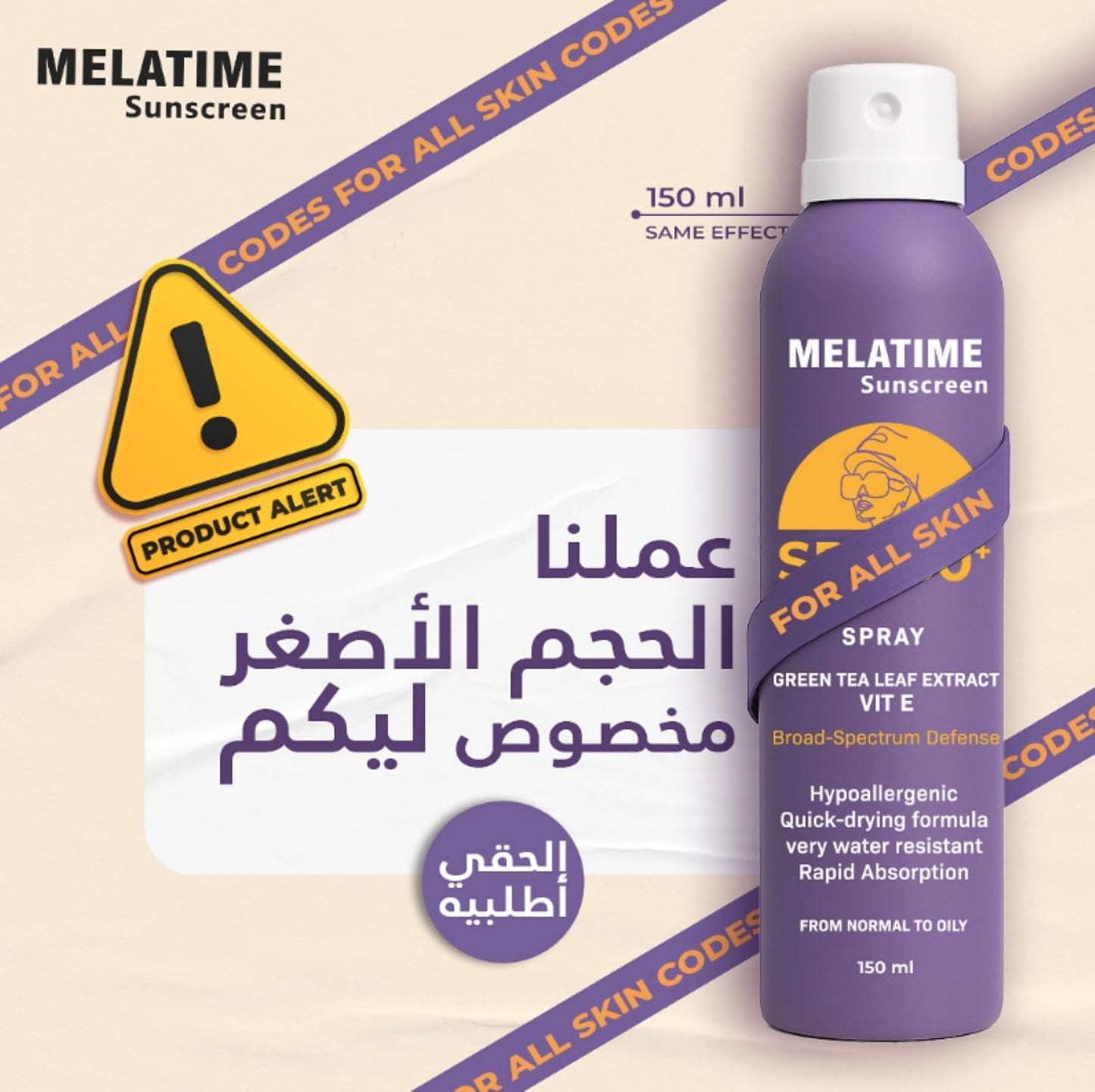Melatime Sunscreen Spray (SPF 50+) 150 ml
