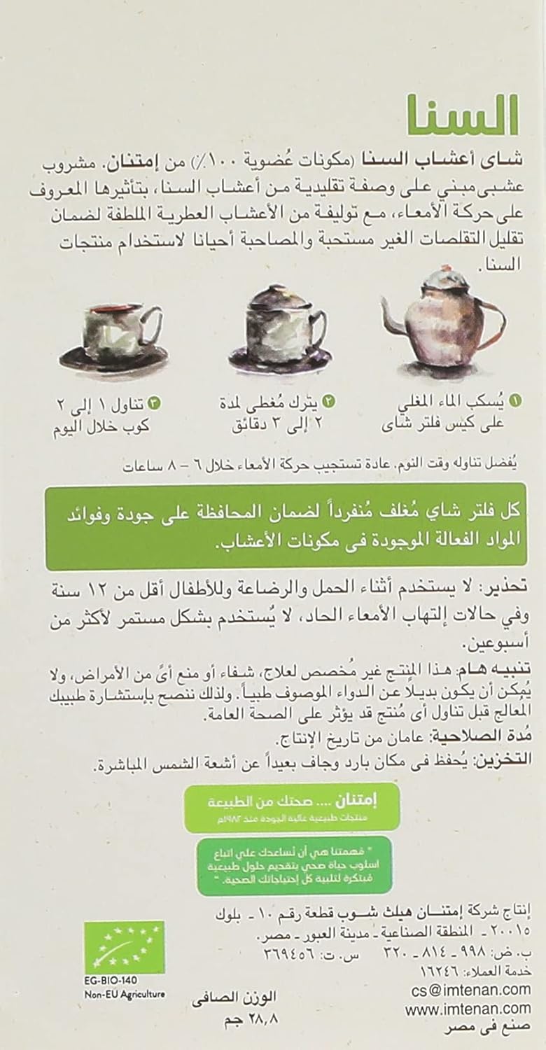 Imtenan Senna tea 18 teabag