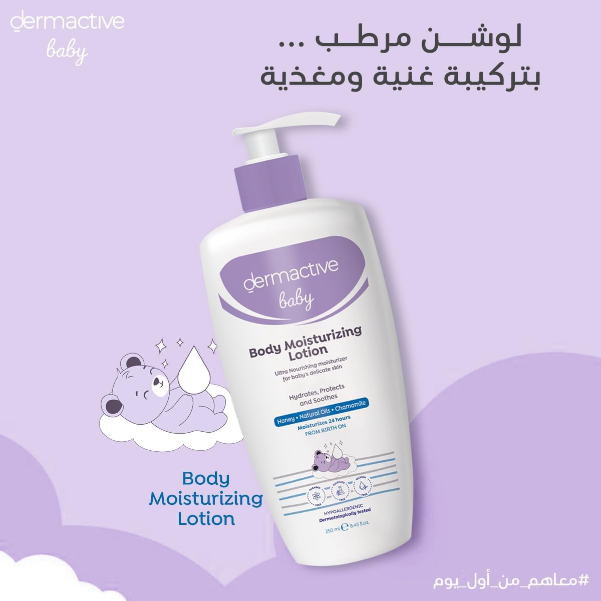 DERMACTIVE Baby Moisturizing Lotion – 250ml | Daily Hydration, Softens & Nourishes, Gentle Care for Delicate Skin