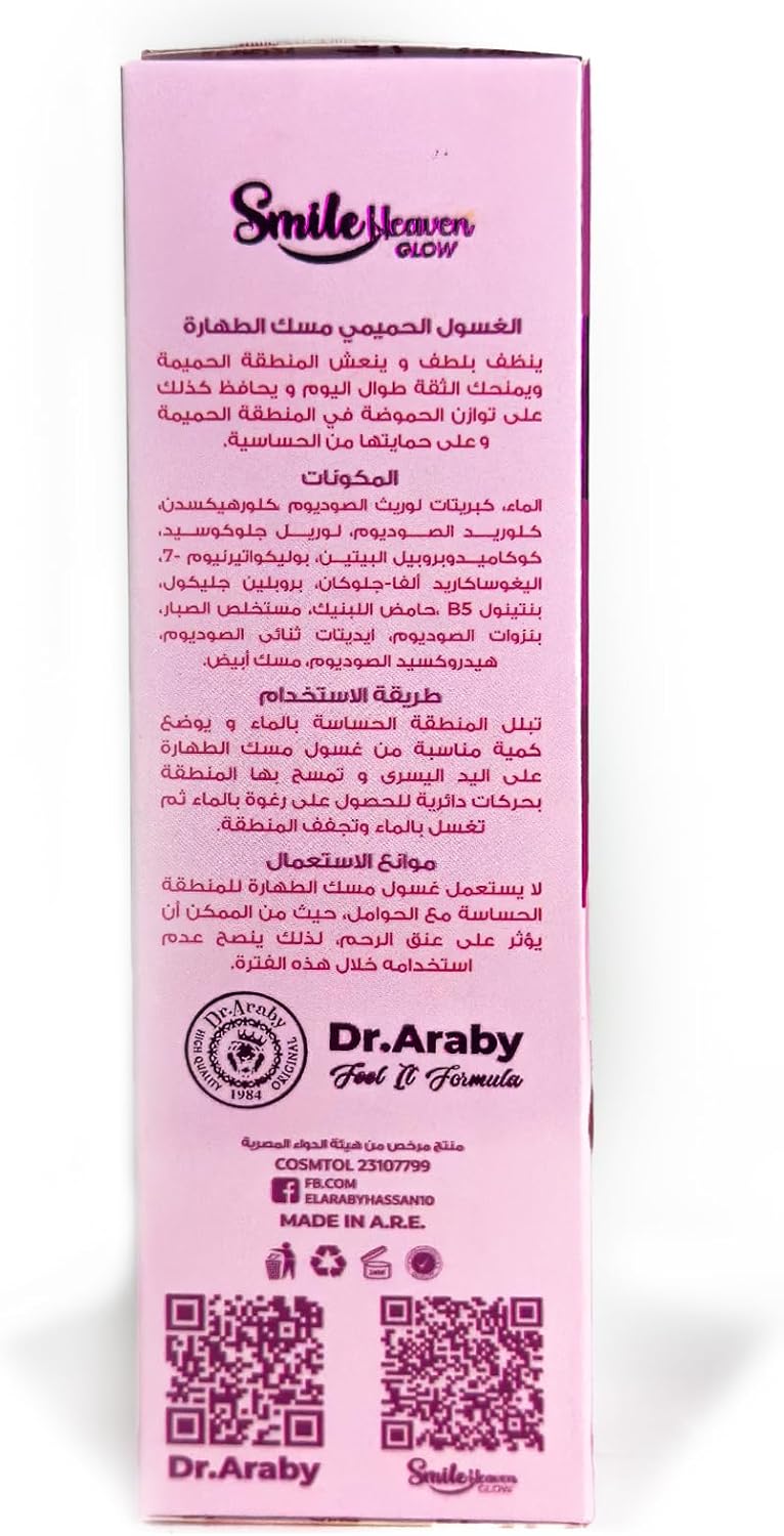 Smile Heaven - Bikini Feminine Wash Area, 250ML, +18, Intimate Bikini Area Cleanser, Gentle & PH Balanced Formula, For Daily Hygiene (Tahara Musk)