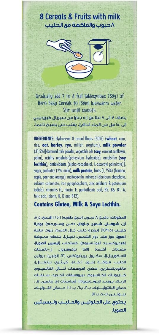 Hero baby 8 cereal and fruits with milk 300 gm