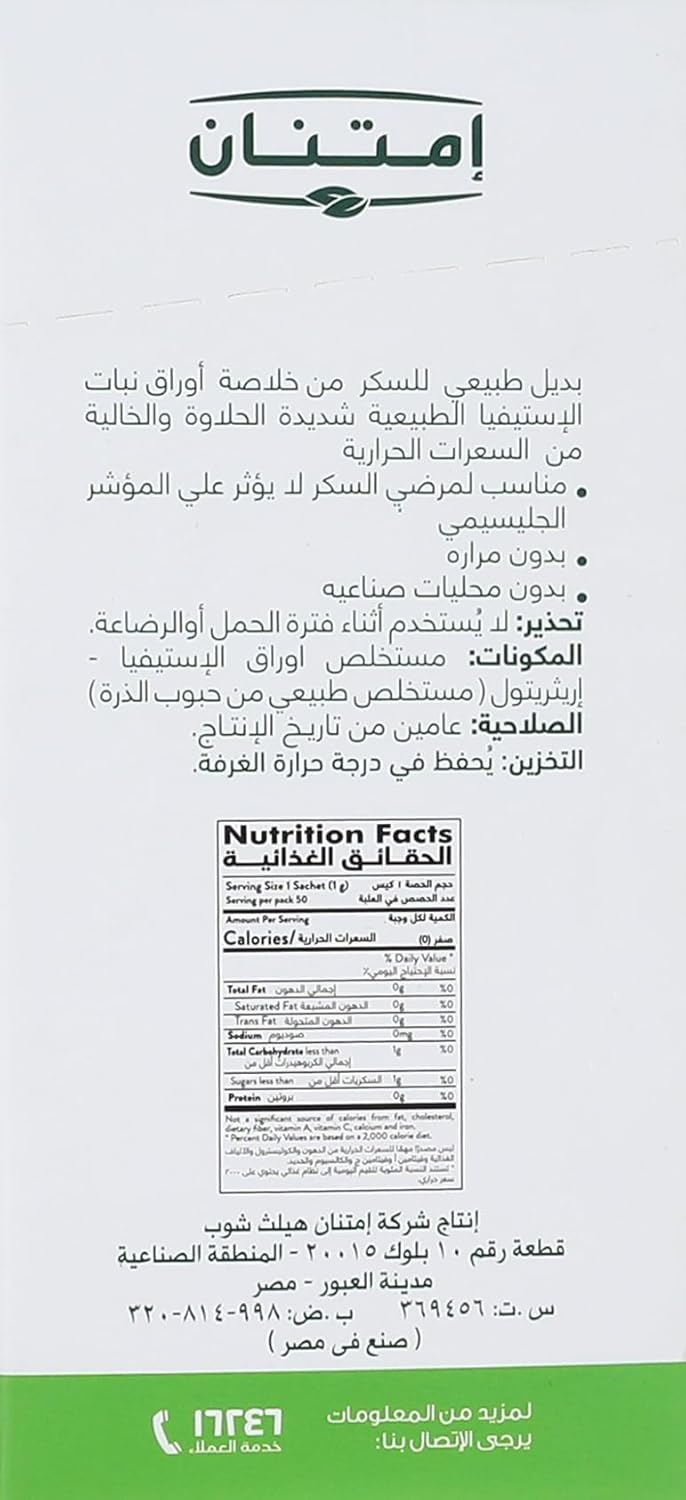 Imtenan Stevia,1 gm - 50 sheets