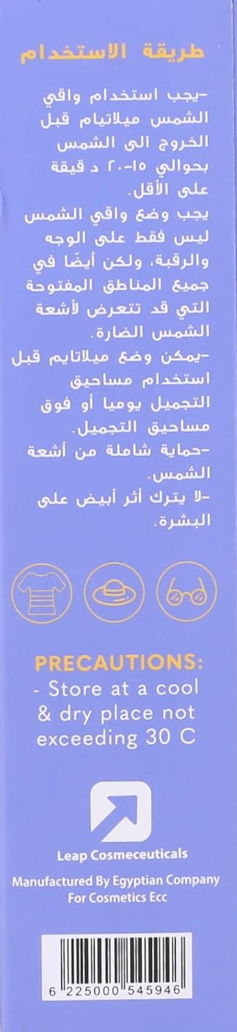 Melaite Melatime Gel Sunscreen SPF 50g