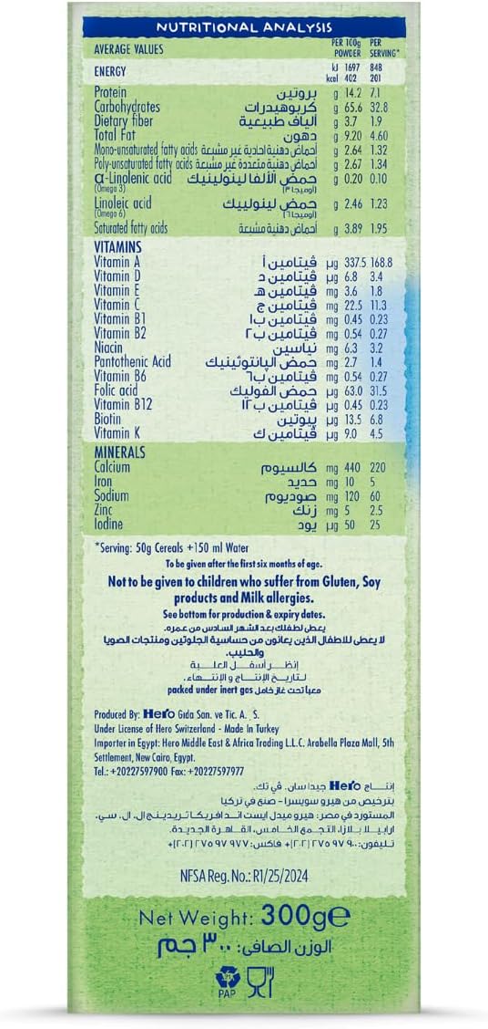 Hero baby 8 cereal and fruits with milk 300 gm