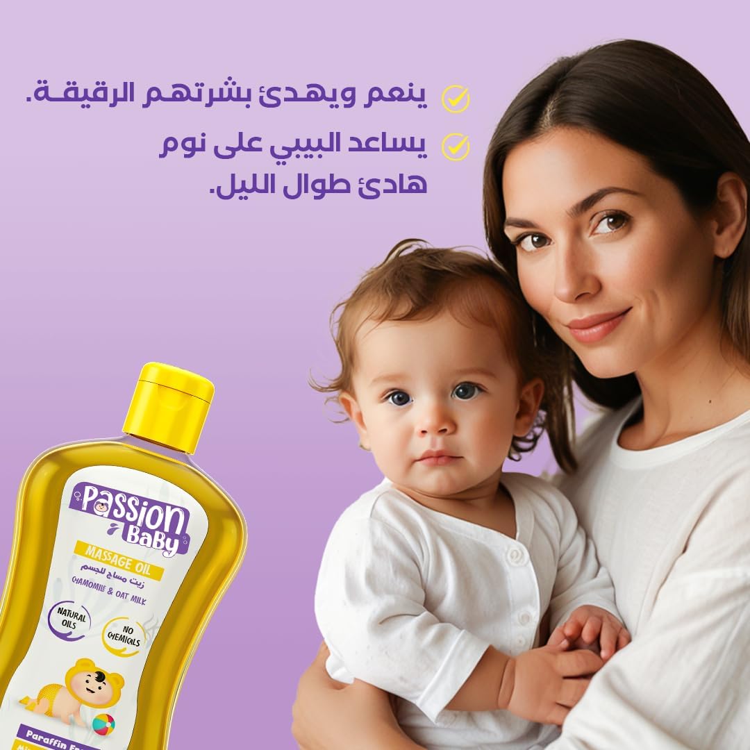 Passion baby Massage Oil 100 ml