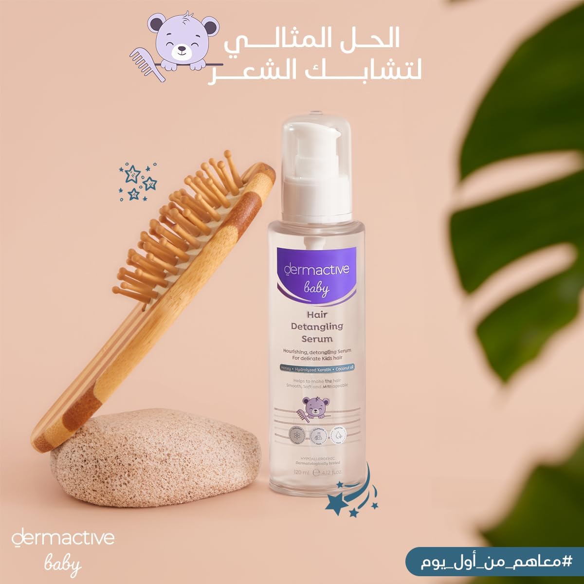 DERMACTIVE Baby Hair Detangling Serum – 120ml | Easy Combing, Smooth & Shiny Finish, Gentle Care for Fine Baby Hair