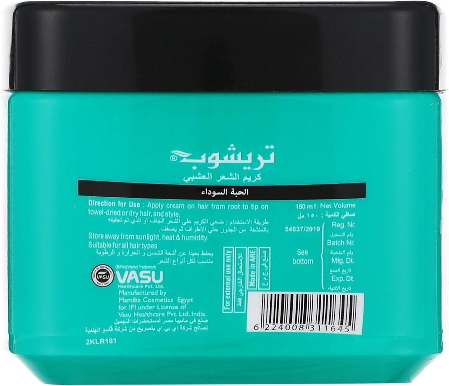Trichup Herbal Hair Cream - Black Seed - 150ml