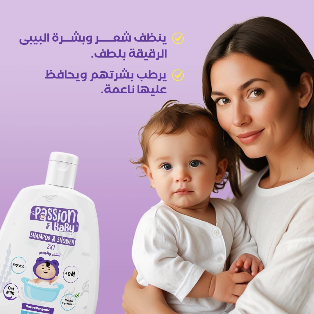 Passion baby shampoo &Shower 2x1 275 ml