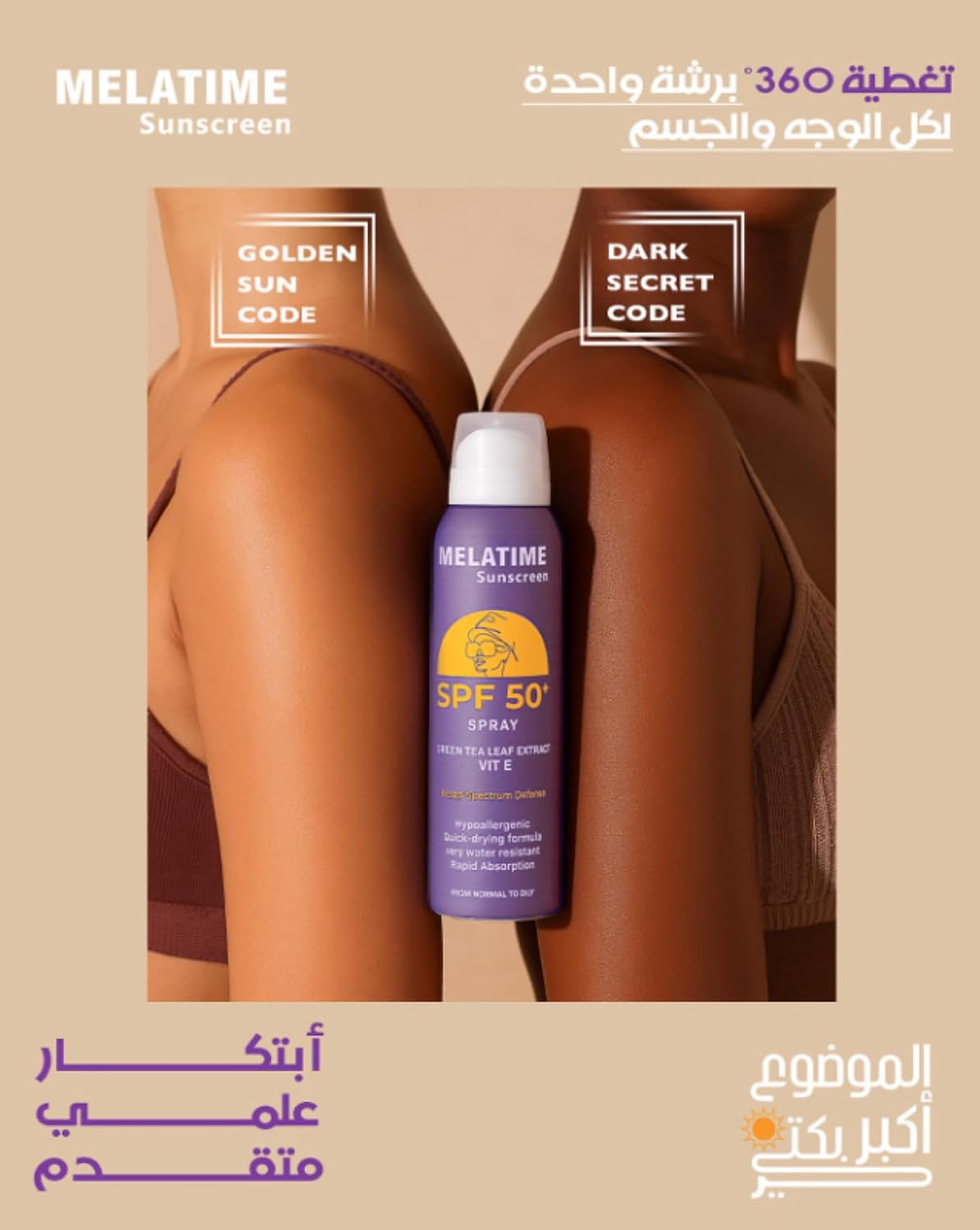 Melatime Sunscreen Spray (SPF 50+) 150 ml
