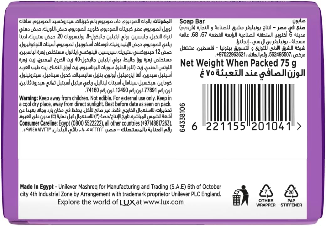Lux Bar Soap Magical Orchid, Black orchid fragrance,for glowing skin 75G