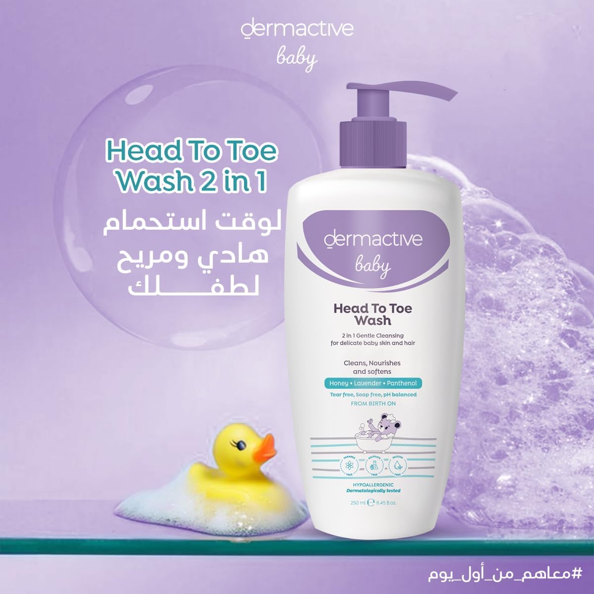 DERMACTIVE Baby Head-to-Toe Wash – 250ml | Gentle Cleansing Gel, Tear-Free Formula, Maintains Soft & Healthy Baby Skin