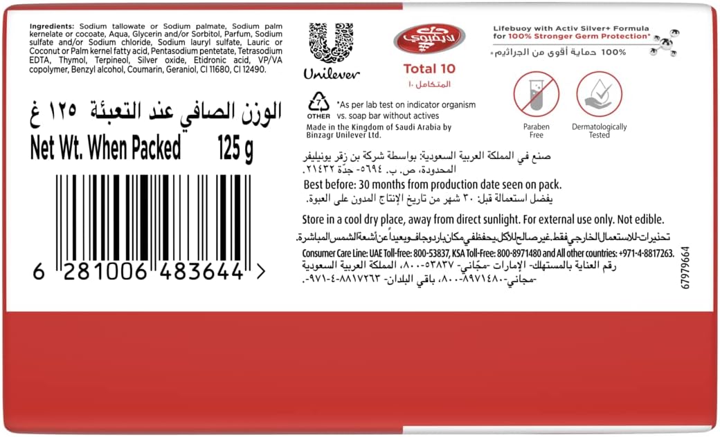 Lifebuoy Mild Care Soap - 125 gram