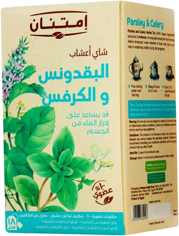 Imtenan parsely and celery tea- 18 bags