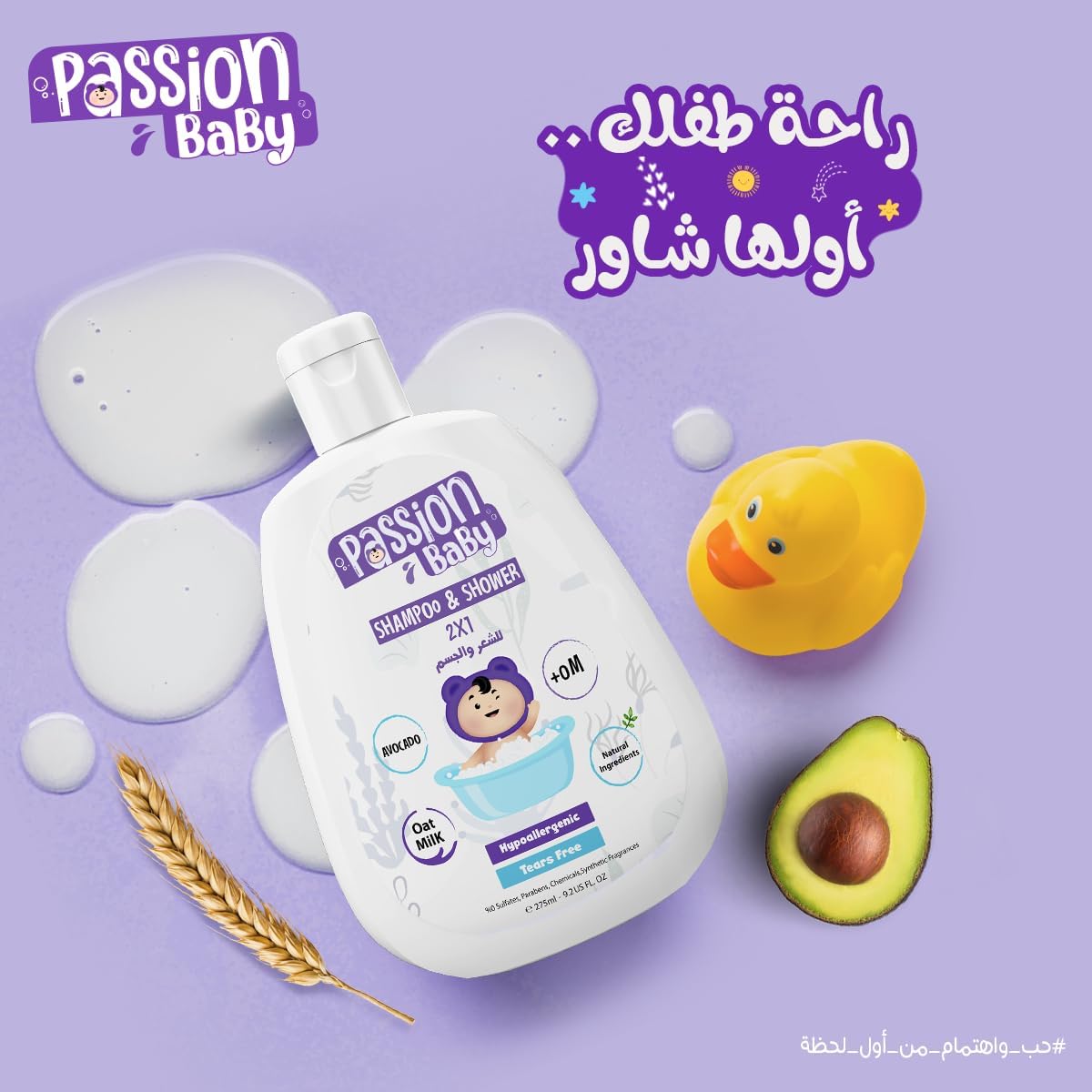 Passion baby shampoo &Shower 2x1 275 ml