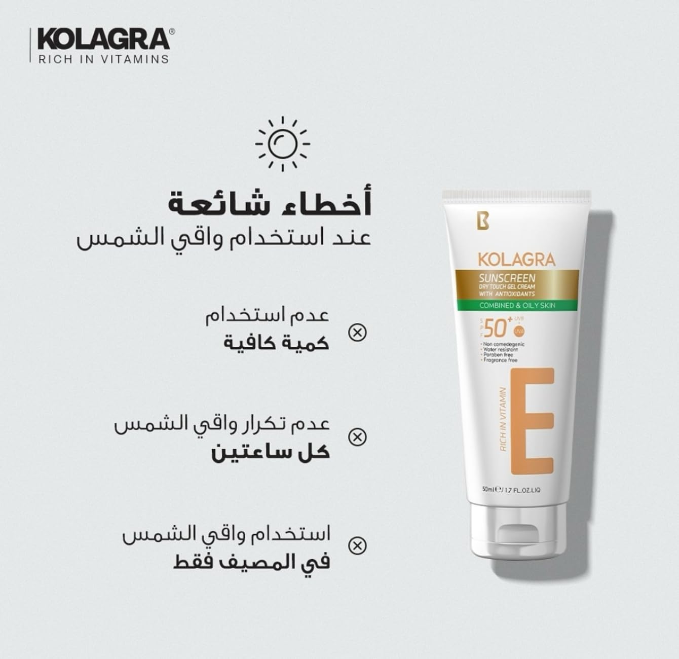 Kolagra sun screen-50 ml