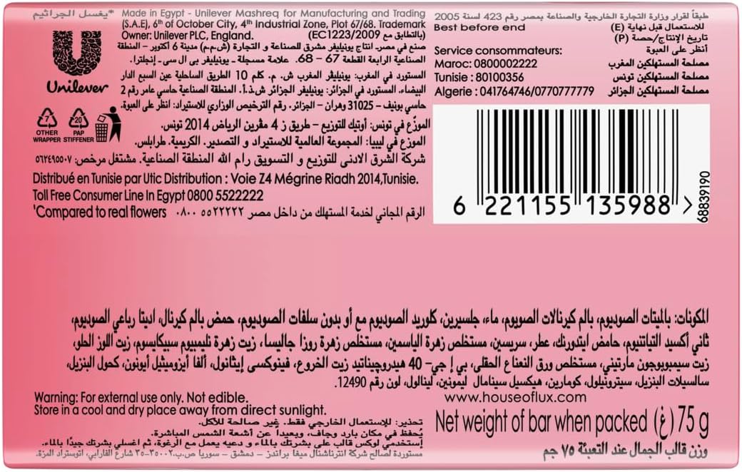 Lux Bar Soap Soft Rose 75G