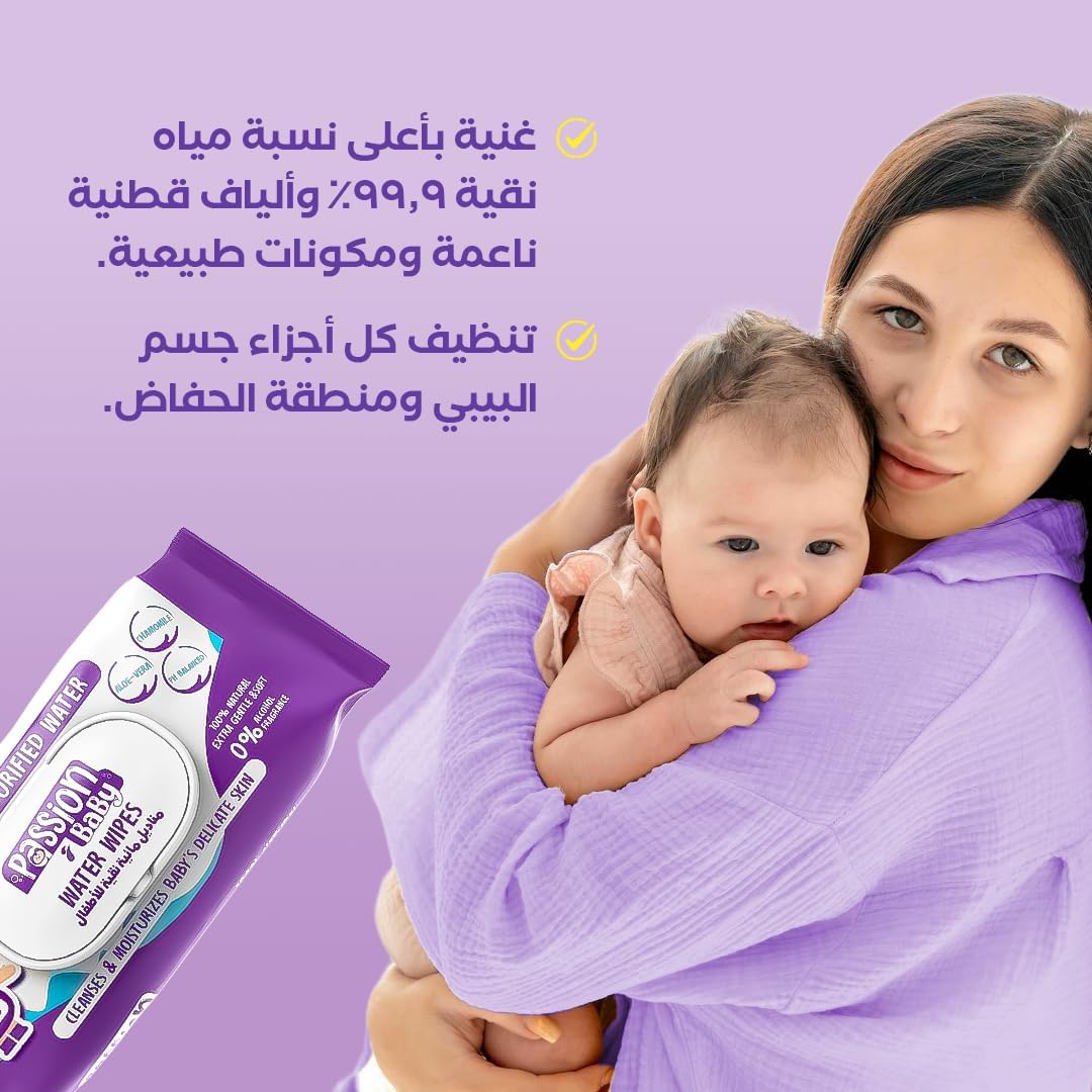 Passion Baby Water Wipes - 72 Pieces
