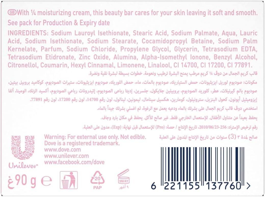 Dove Beauty Cream Bar Soap Pink Made with ¼ moisturizing cream 90G