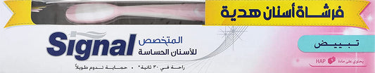 Signal Sensitive Expert Whitening Toothpaste, 75 ml with Tooth Brush