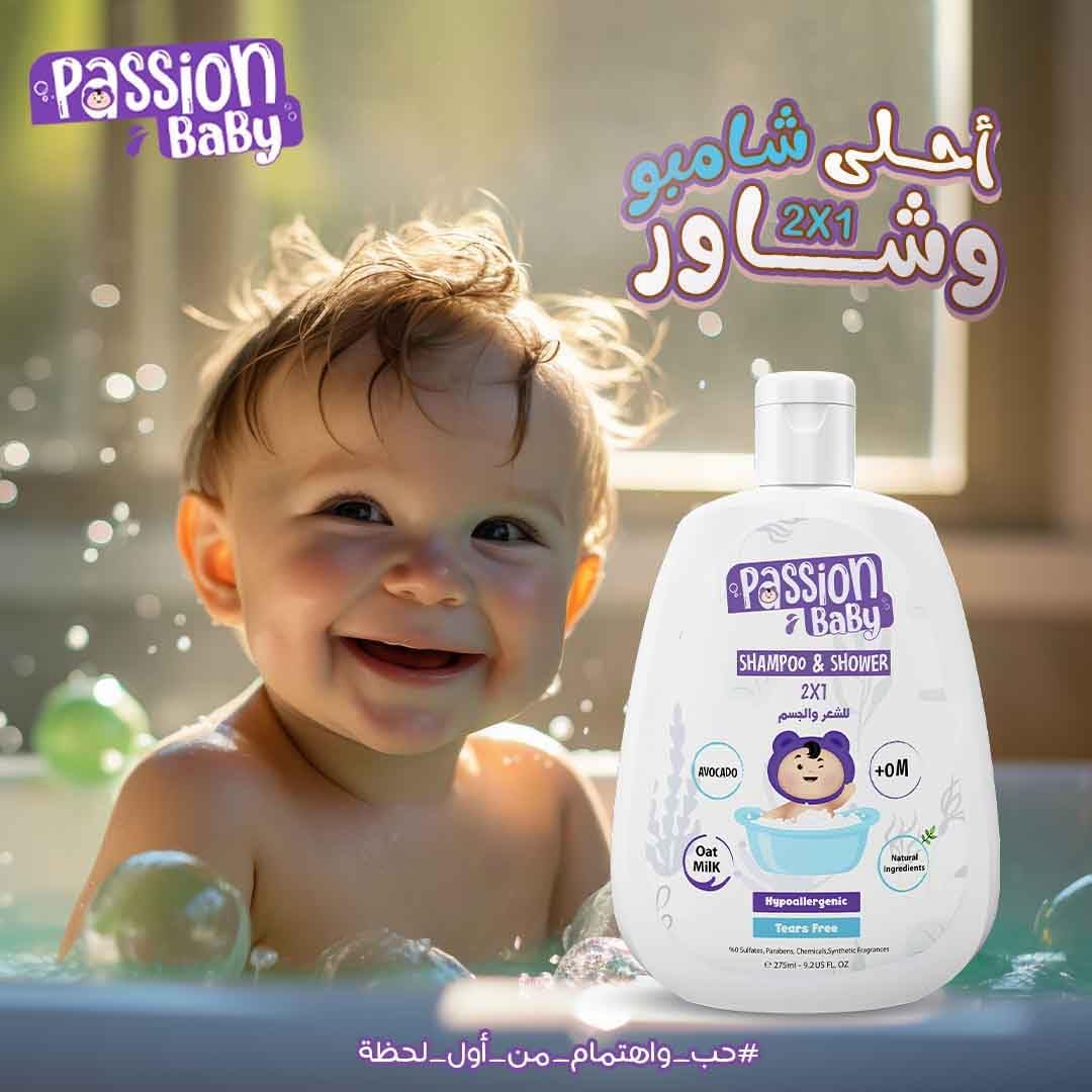 Passion baby shampoo &Shower 2x1 275 ml