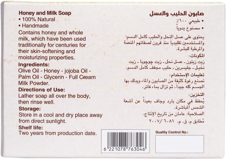 Imtenan milk and honey soap- 100 gm